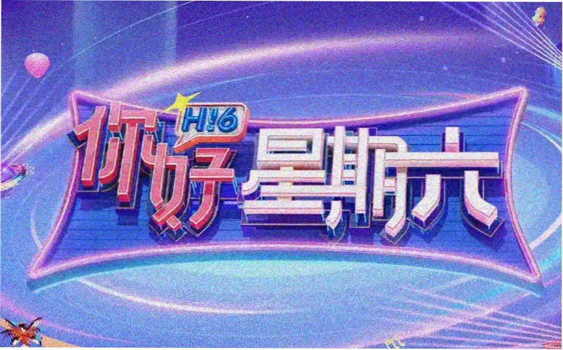深度专题栏目横幅：报刊亭层板上摊开的影市观察刊物
